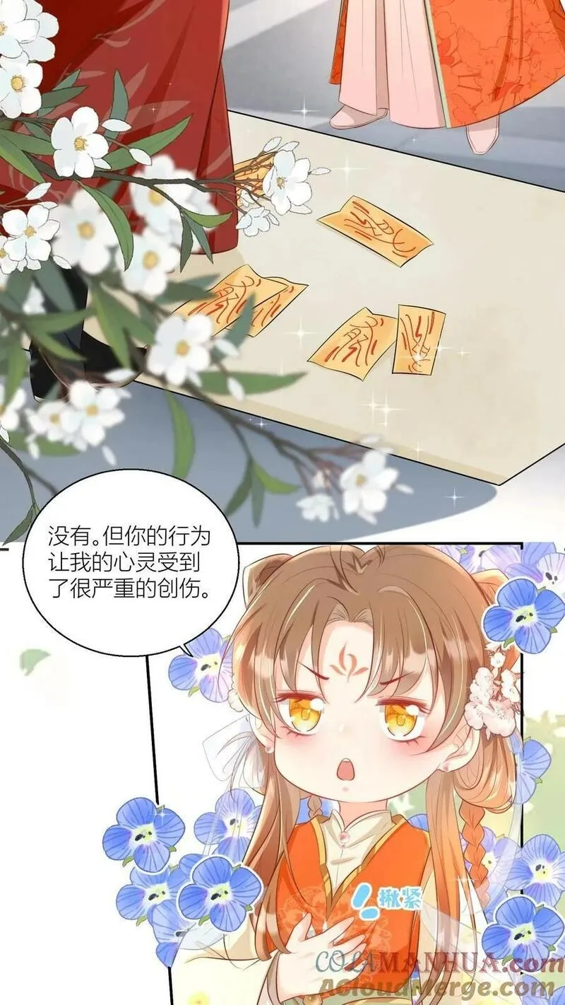 小师妹明明超强却过分沙雕,第3话 哪来的珍稀傻白甜？,第3张