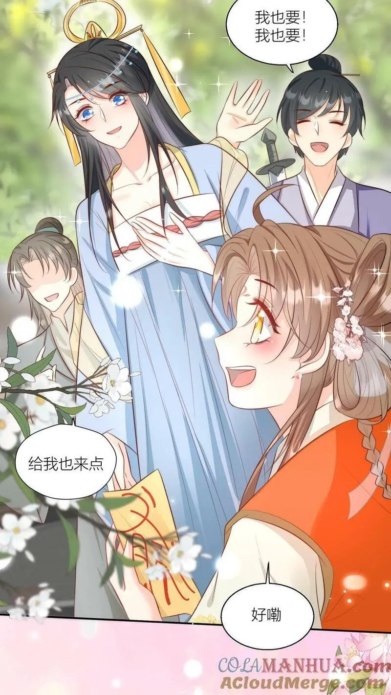 小师妹明明超强却过分沙雕,第3话 哪来的珍稀傻白甜？,第9张