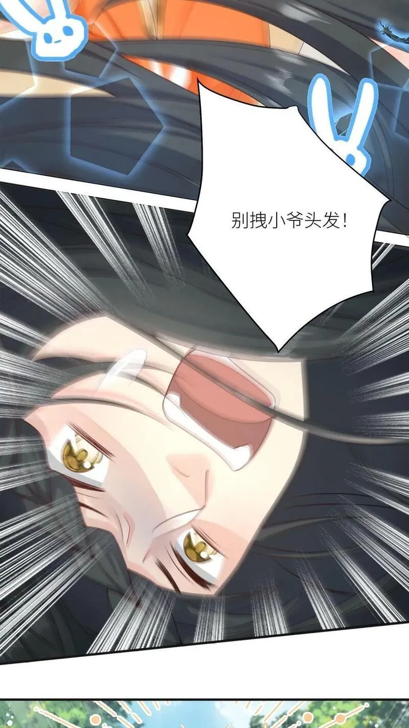 小师妹明明超强却过分沙雕,预告,第10张