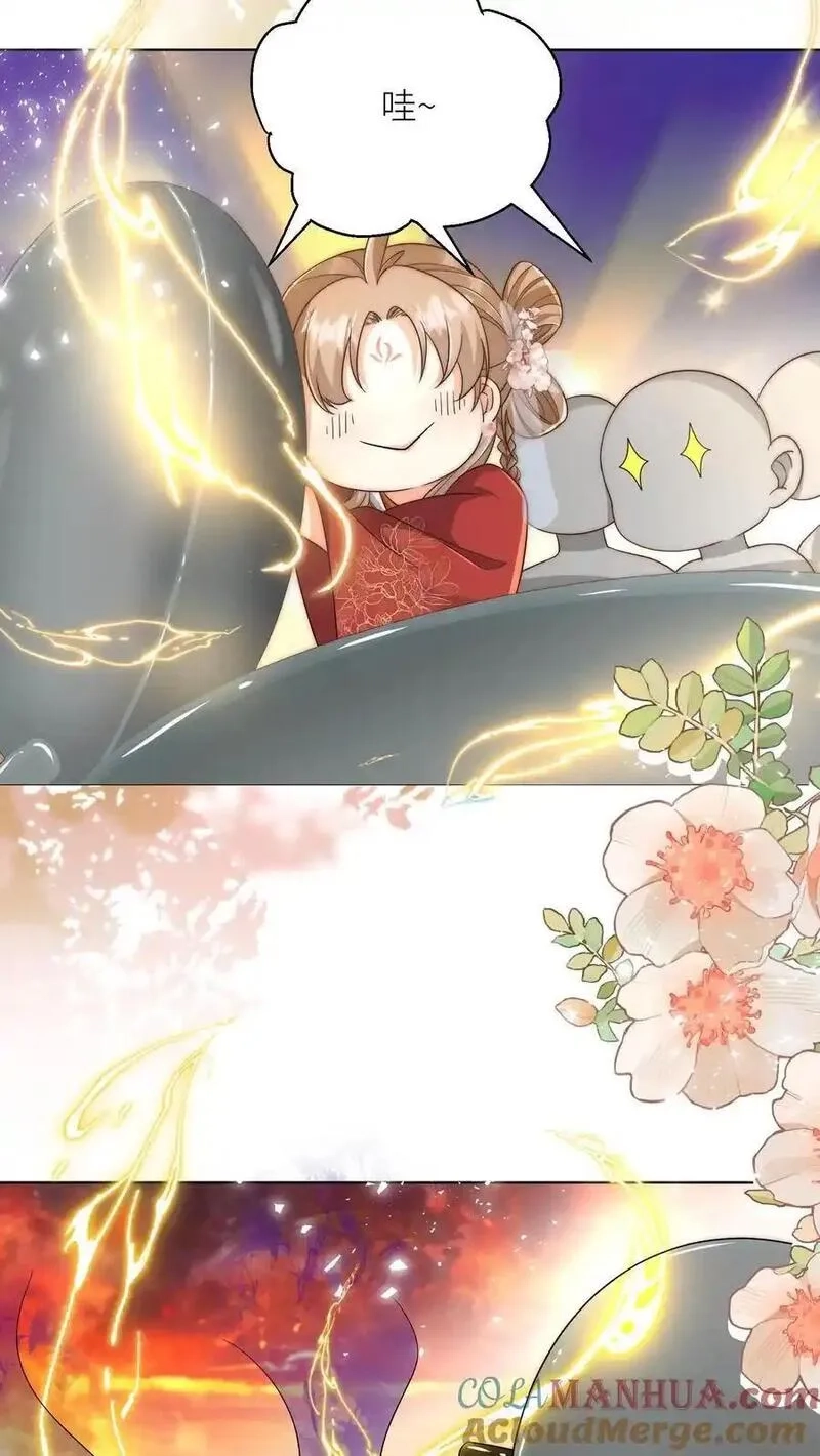 小师妹明明超强却过分沙雕,第182话 丹药重在心灵美,第25张
