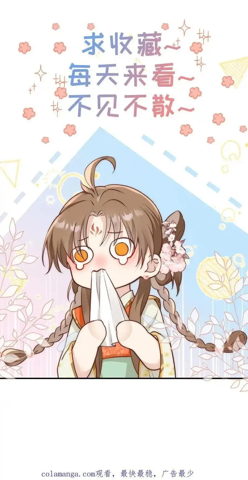 小师妹明明超强却过分沙雕,第182话 丹药重在心灵美,第28张