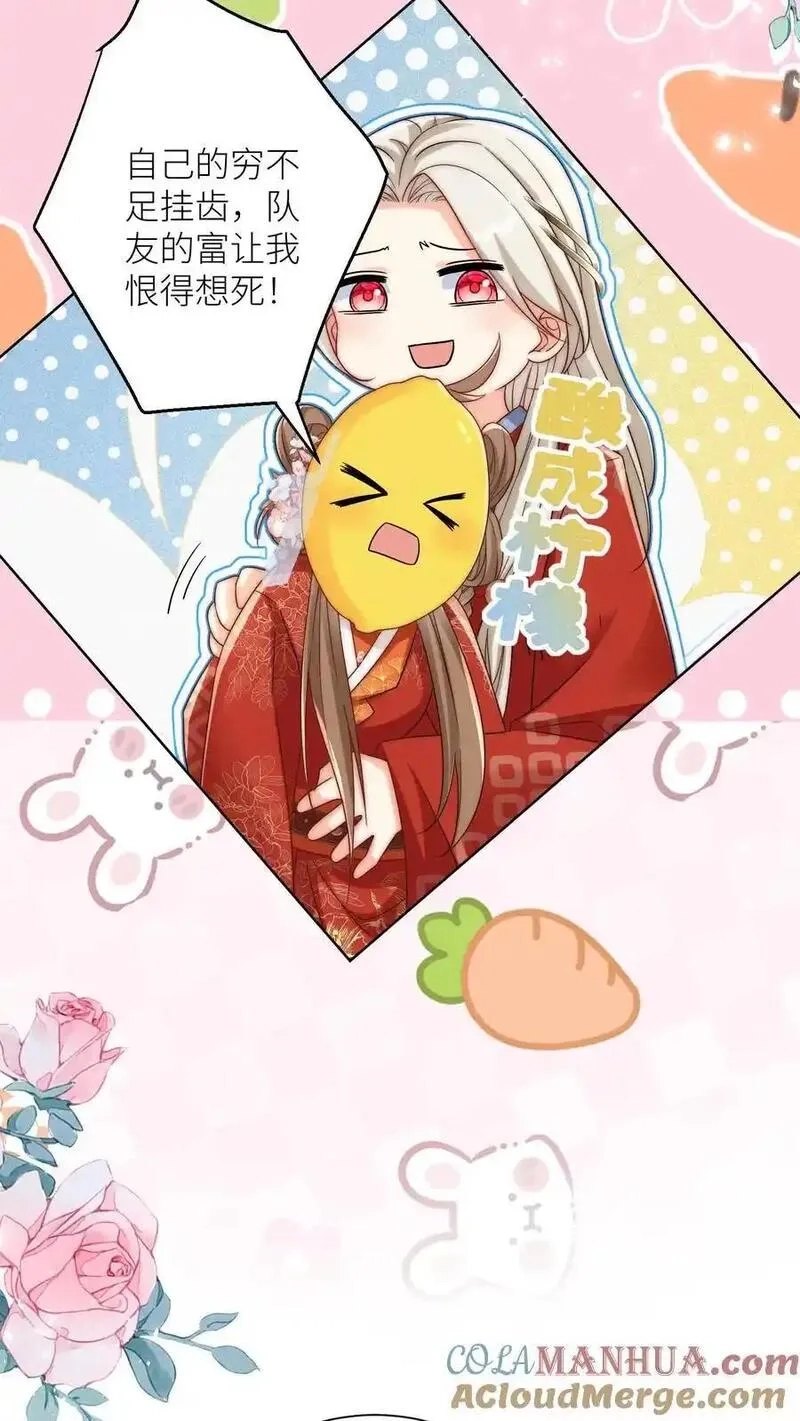 小师妹明明超强却过分沙雕,第182话 丹药重在心灵美,第3张