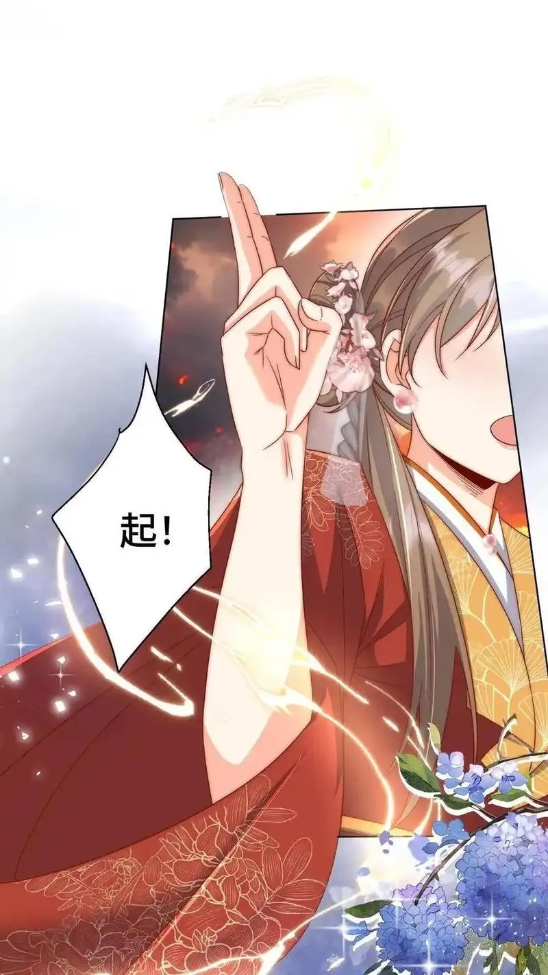小师妹明明超强却过分沙雕,第182话 丹药重在心灵美,第8张