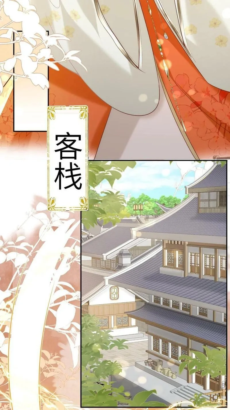 小师妹明明超强却过分沙雕,第2话 只有我受伤的世界,第14张