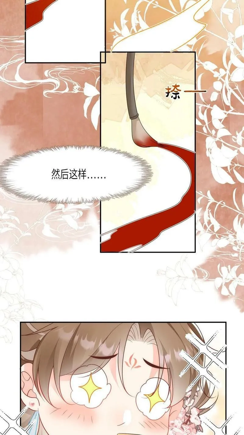 小师妹明明超强却过分沙雕,第2话 只有我受伤的世界,第16张