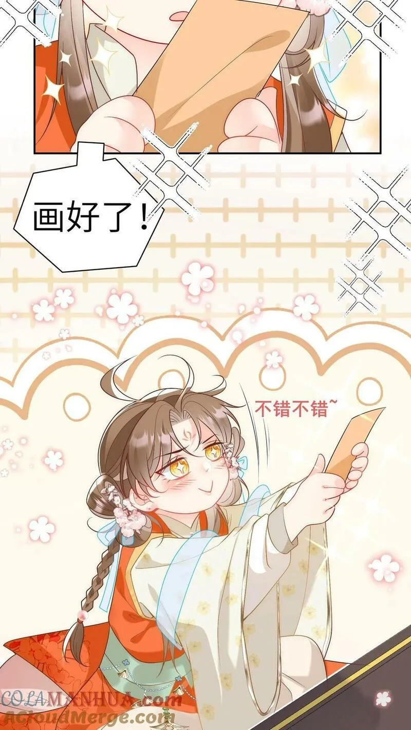 小师妹明明超强却过分沙雕,第2话 只有我受伤的世界,第17张