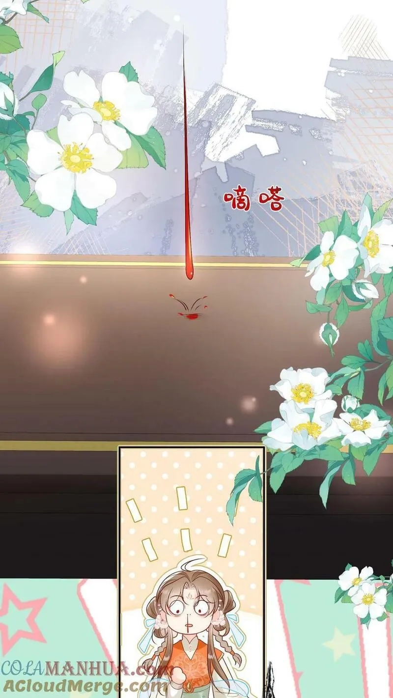 小师妹明明超强却过分沙雕,第2话 只有我受伤的世界,第19张
