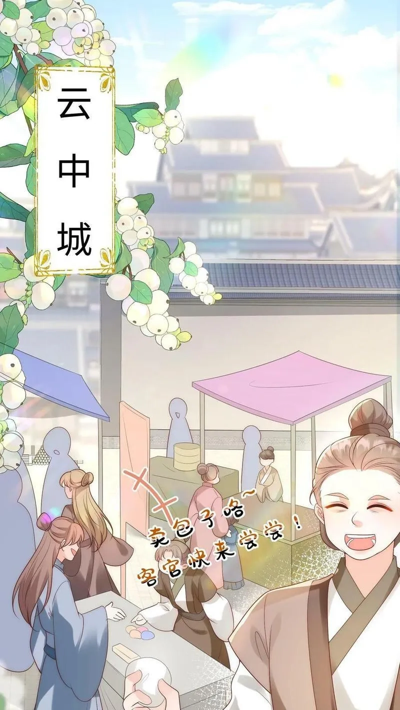 小师妹明明超强却过分沙雕,第2话 只有我受伤的世界,第2张