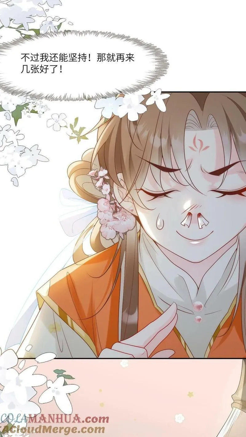小师妹明明超强却过分沙雕,第2话 只有我受伤的世界,第21张