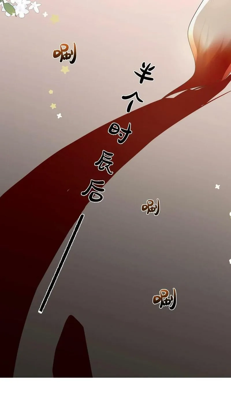 小师妹明明超强却过分沙雕,第2话 只有我受伤的世界,第22张