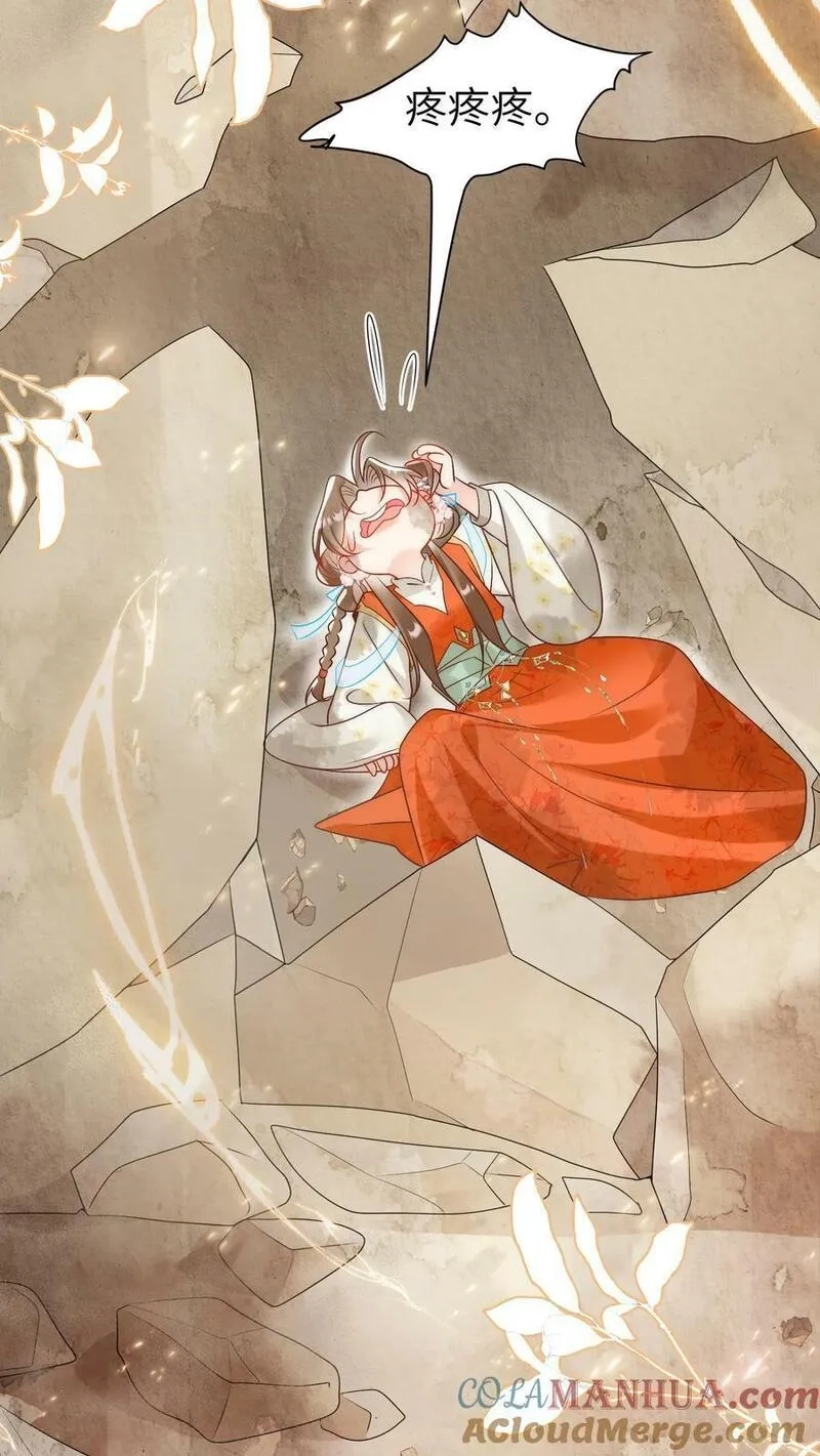 小师妹明明超强却过分沙雕,第2话 只有我受伤的世界,第31张