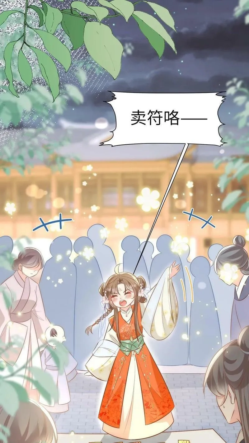 小师妹明明超强却过分沙雕,第2话 只有我受伤的世界,第34张
