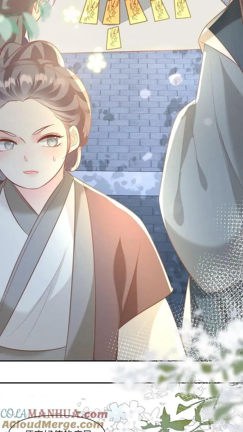 小师妹明明超强却过分沙雕,第2话 只有我受伤的世界,第35张
