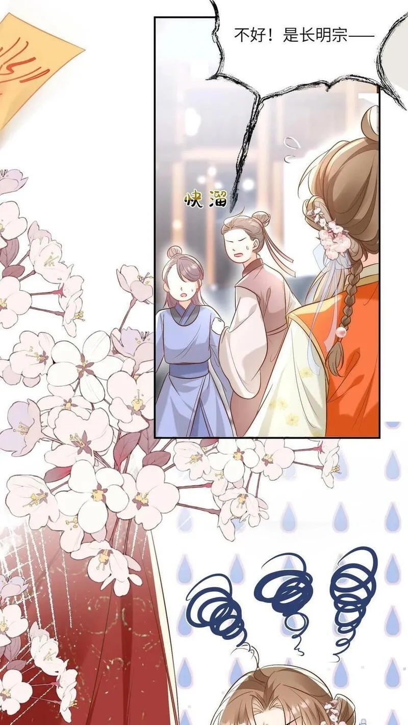 小师妹明明超强却过分沙雕,第2话 只有我受伤的世界,第40张