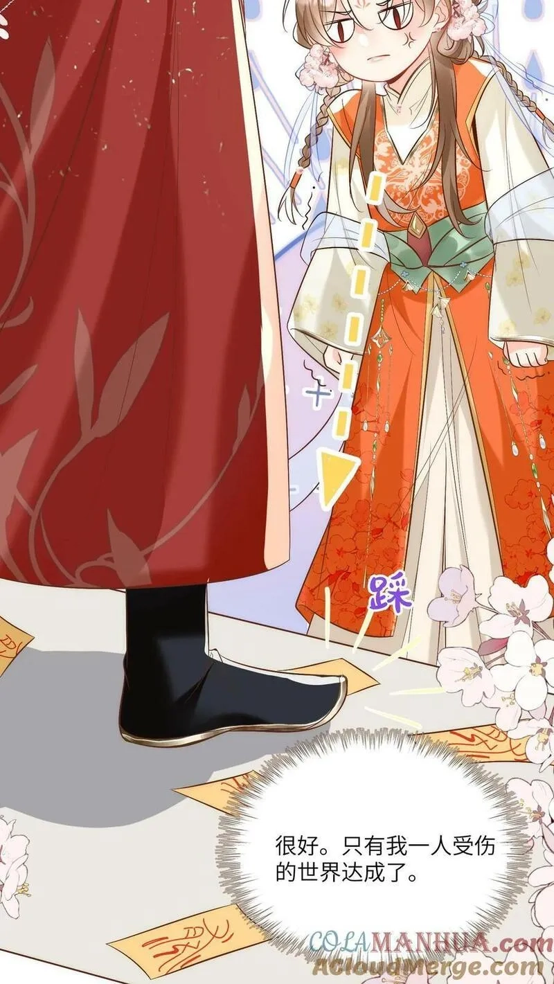 小师妹明明超强却过分沙雕,第2话 只有我受伤的世界,第41张
