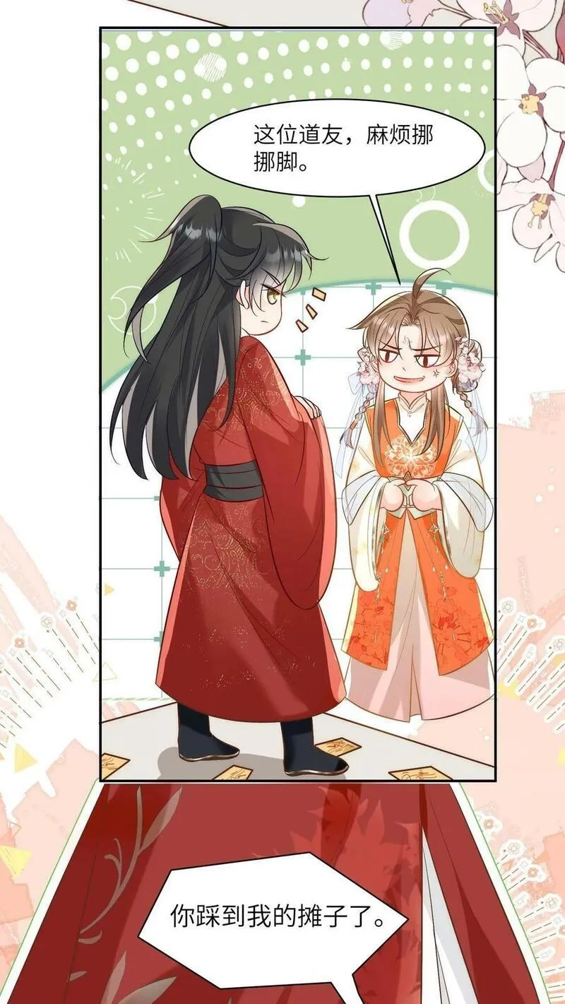 小师妹明明超强却过分沙雕,第2话 只有我受伤的世界,第42张