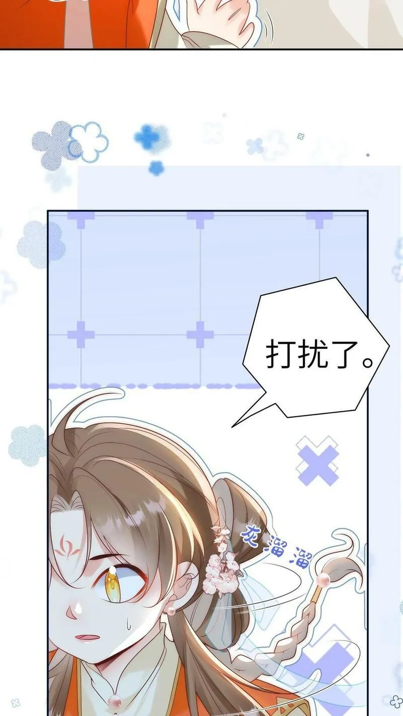 小师妹明明超强却过分沙雕,第2话 只有我受伤的世界,第6张