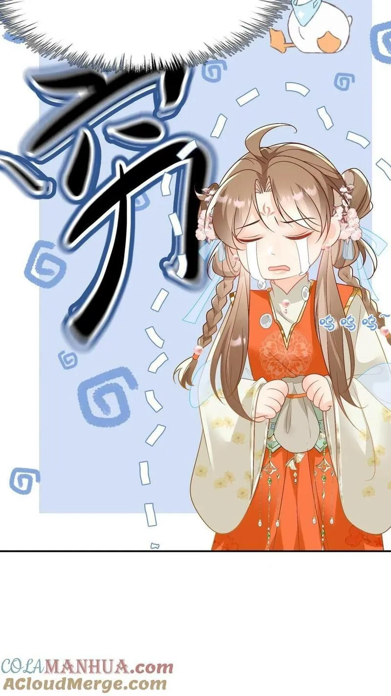 小师妹明明超强却过分沙雕,第2话 只有我受伤的世界,第9张