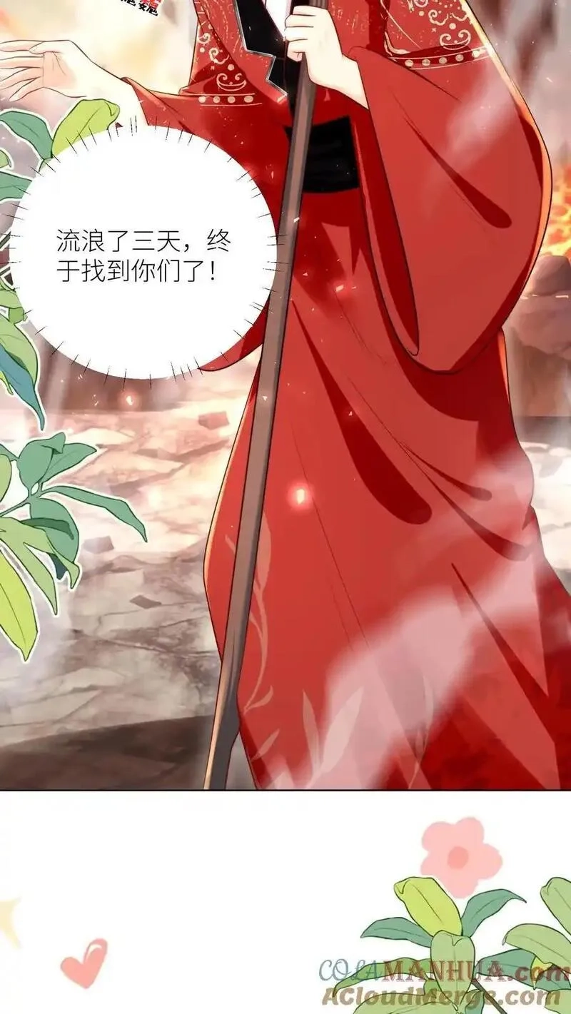 小师妹明明超强却过分沙雕,第181话 贫穷的竟只有我一个,第11张