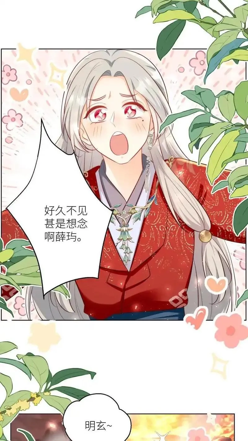 小师妹明明超强却过分沙雕,第181话 贫穷的竟只有我一个,第12张