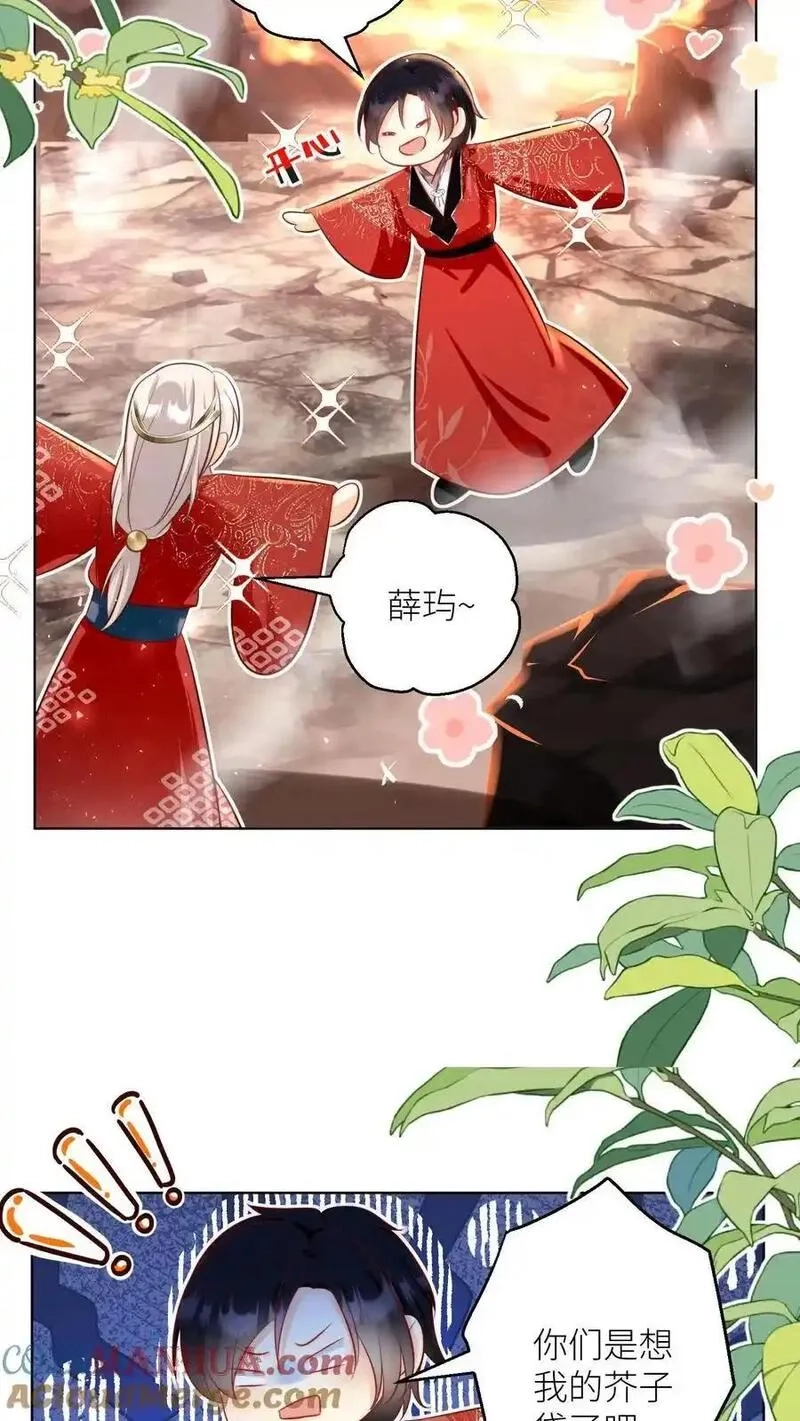 小师妹明明超强却过分沙雕,第181话 贫穷的竟只有我一个,第13张