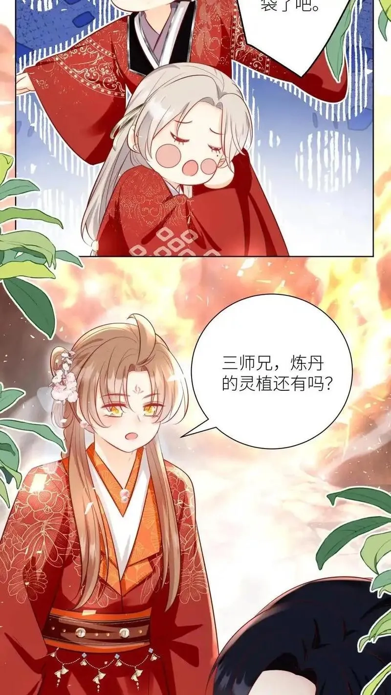 小师妹明明超强却过分沙雕,第181话 贫穷的竟只有我一个,第14张