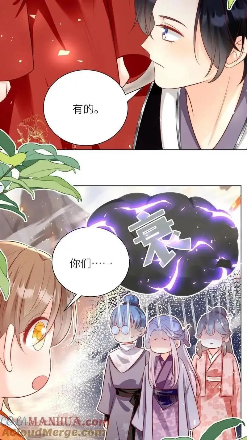 小师妹明明超强却过分沙雕,第181话 贫穷的竟只有我一个,第15张