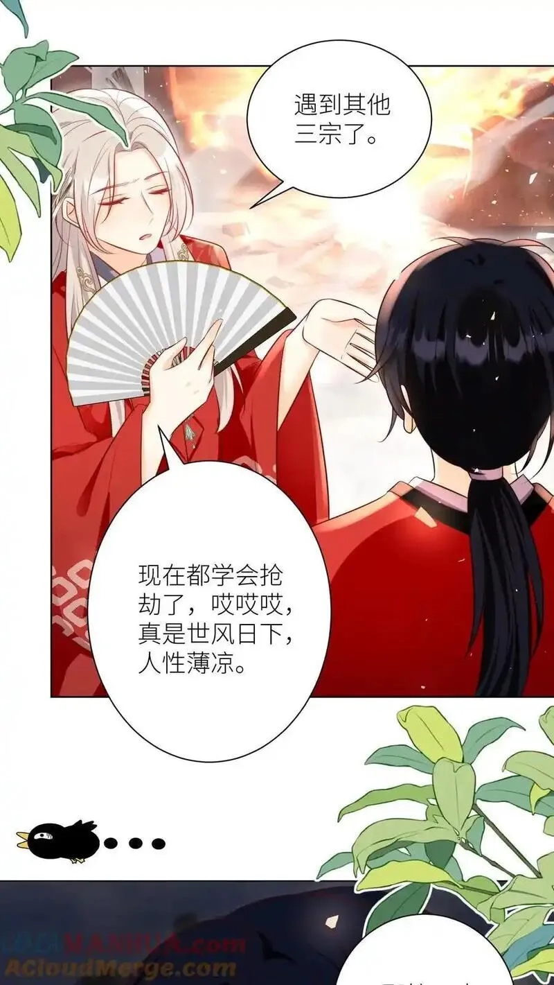 小师妹明明超强却过分沙雕,第181话 贫穷的竟只有我一个,第17张