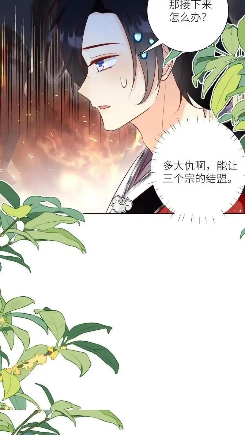 小师妹明明超强却过分沙雕,第181话 贫穷的竟只有我一个,第18张