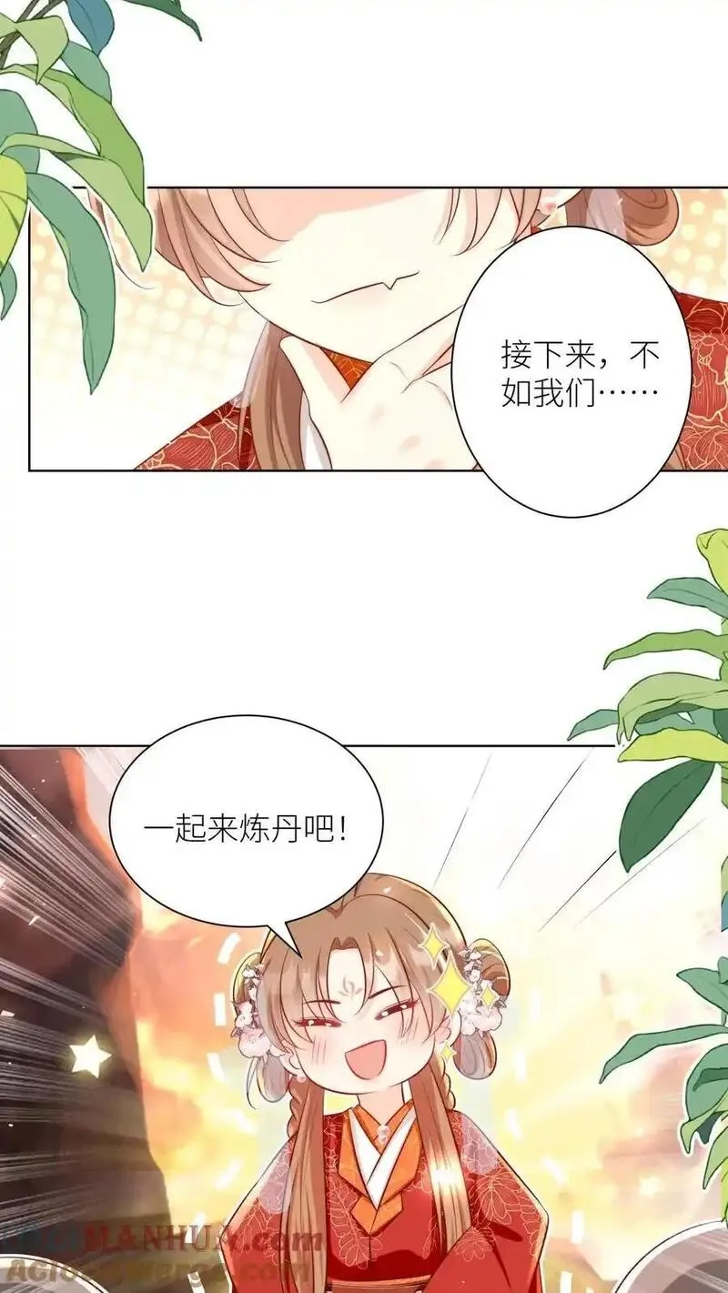 小师妹明明超强却过分沙雕,第181话 贫穷的竟只有我一个,第19张