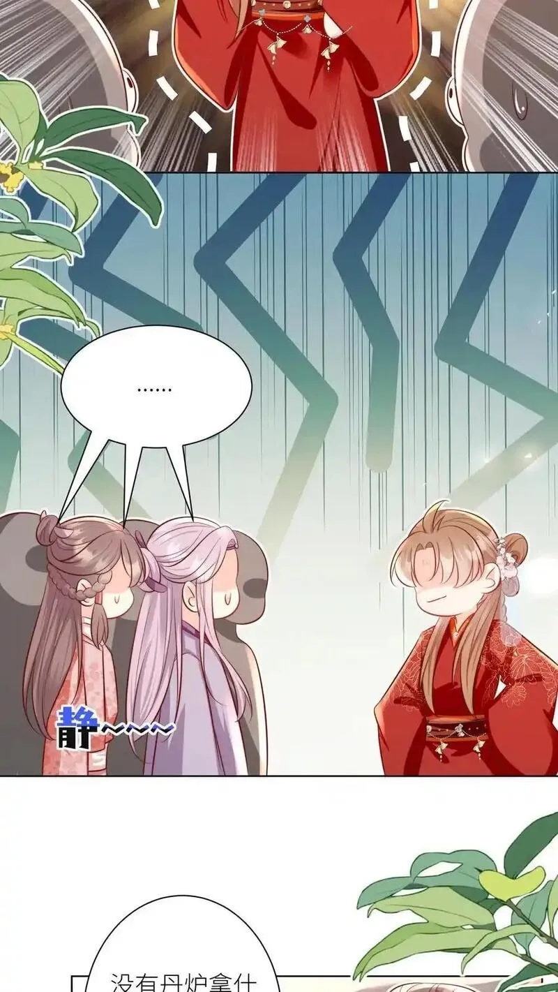 小师妹明明超强却过分沙雕,第181话 贫穷的竟只有我一个,第20张
