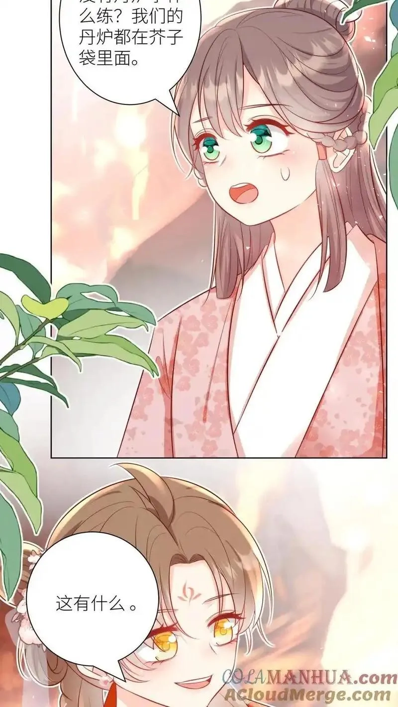 小师妹明明超强却过分沙雕,第181话 贫穷的竟只有我一个,第21张