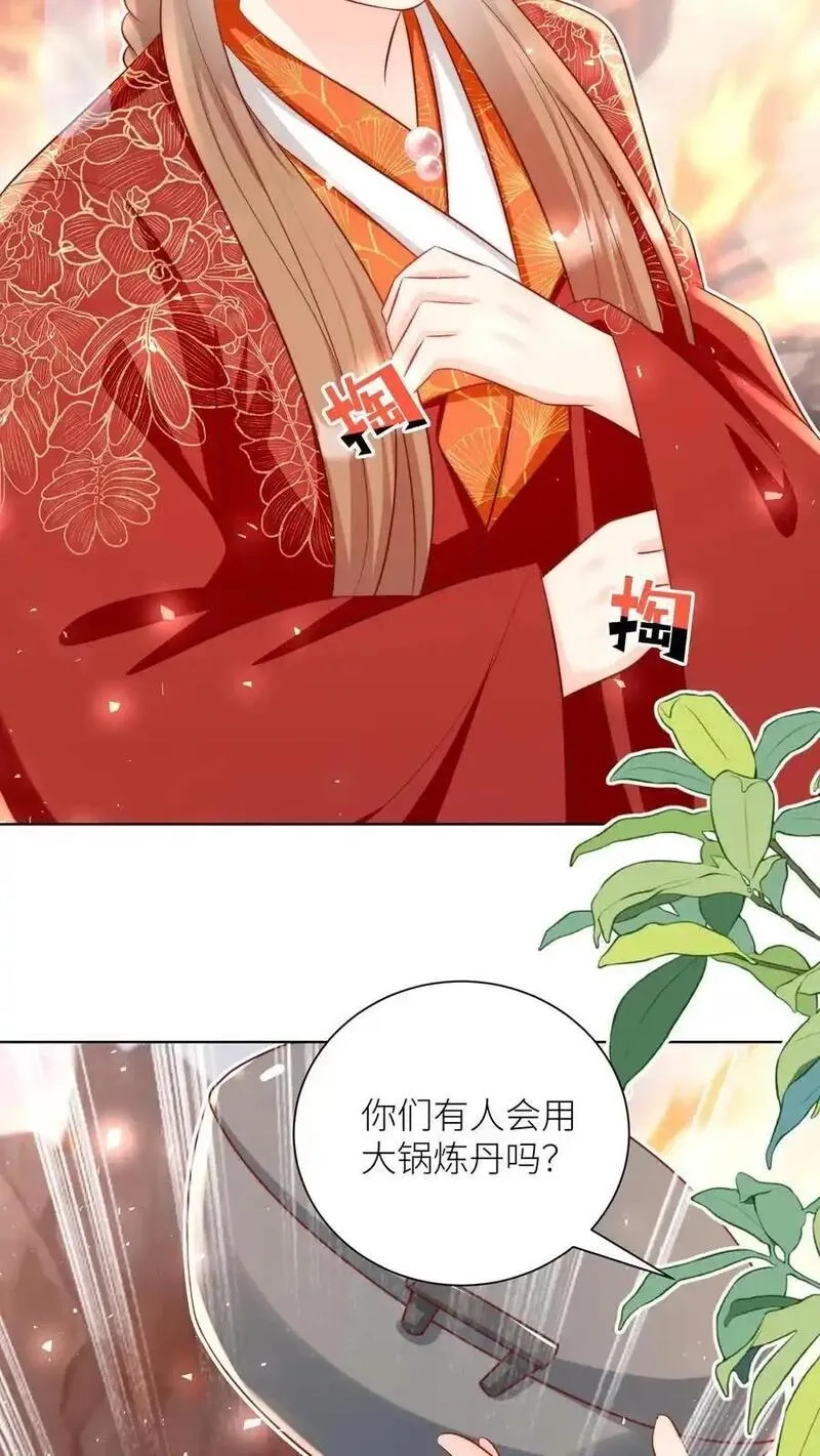 小师妹明明超强却过分沙雕,第181话 贫穷的竟只有我一个,第22张