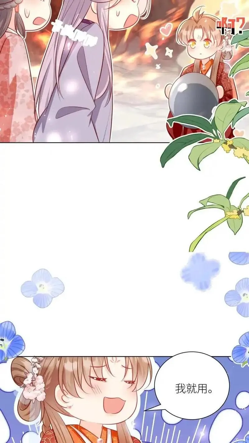 小师妹明明超强却过分沙雕,第181话 贫穷的竟只有我一个,第24张