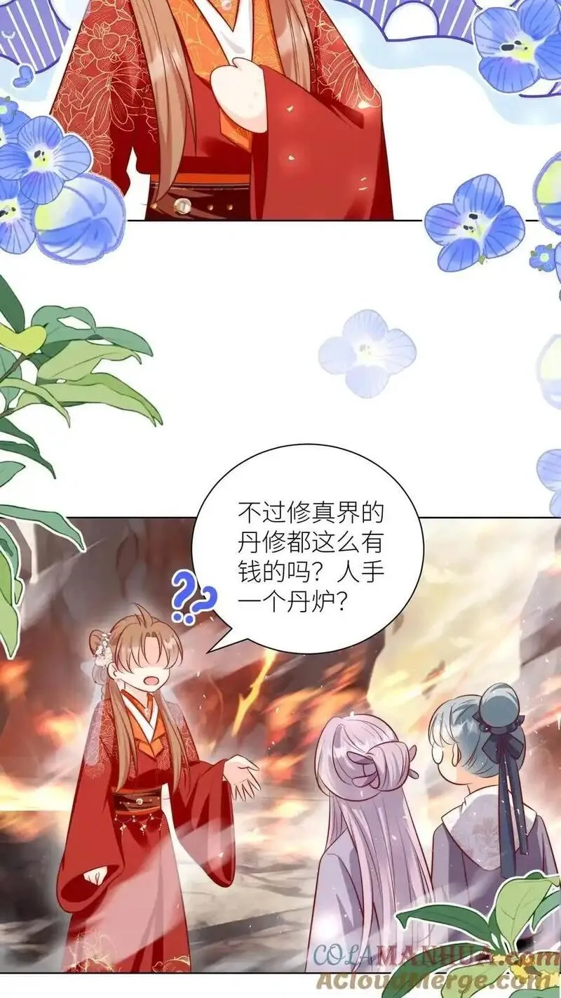 小师妹明明超强却过分沙雕,第181话 贫穷的竟只有我一个,第25张
