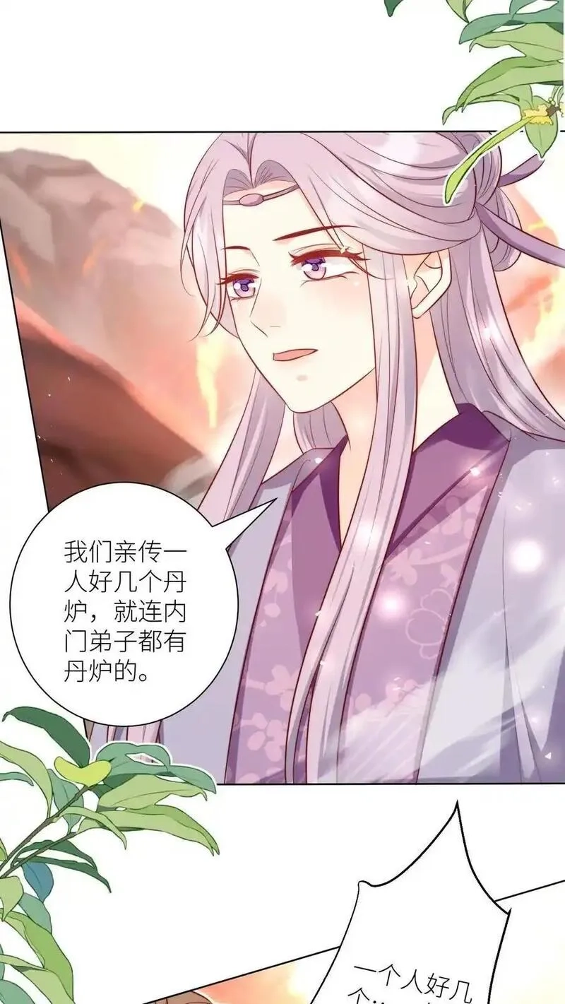 小师妹明明超强却过分沙雕,第181话 贫穷的竟只有我一个,第26张