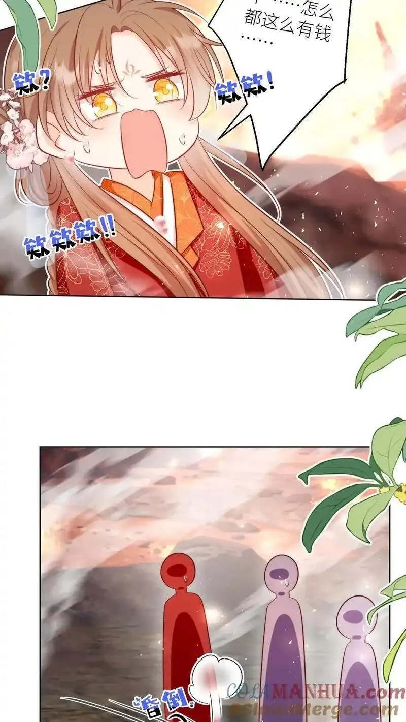 小师妹明明超强却过分沙雕,第181话 贫穷的竟只有我一个,第27张