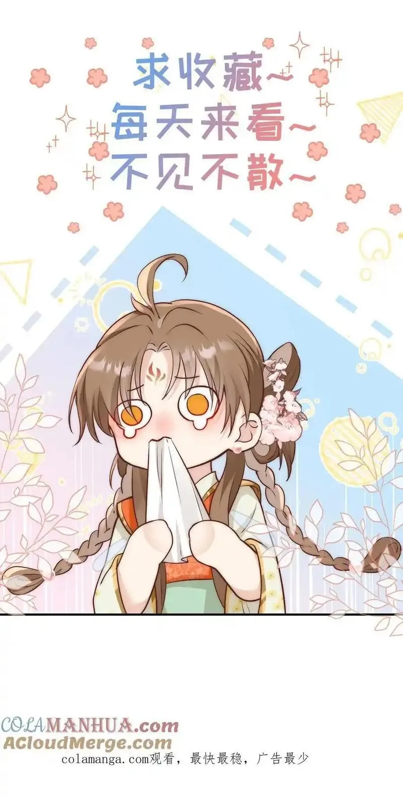 小师妹明明超强却过分沙雕,第181话 贫穷的竟只有我一个,第29张