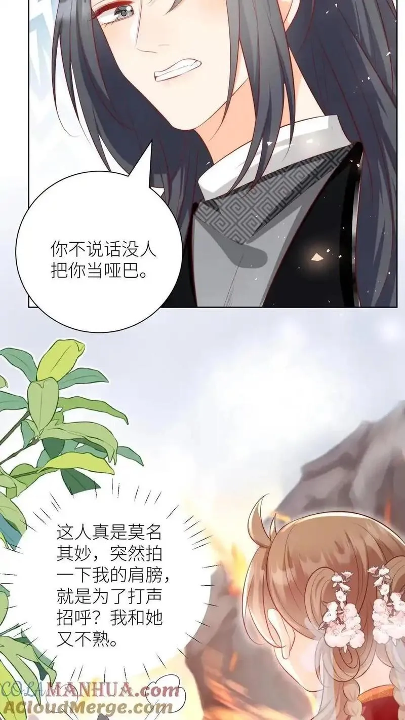 小师妹明明超强却过分沙雕,第181话 贫穷的竟只有我一个,第5张