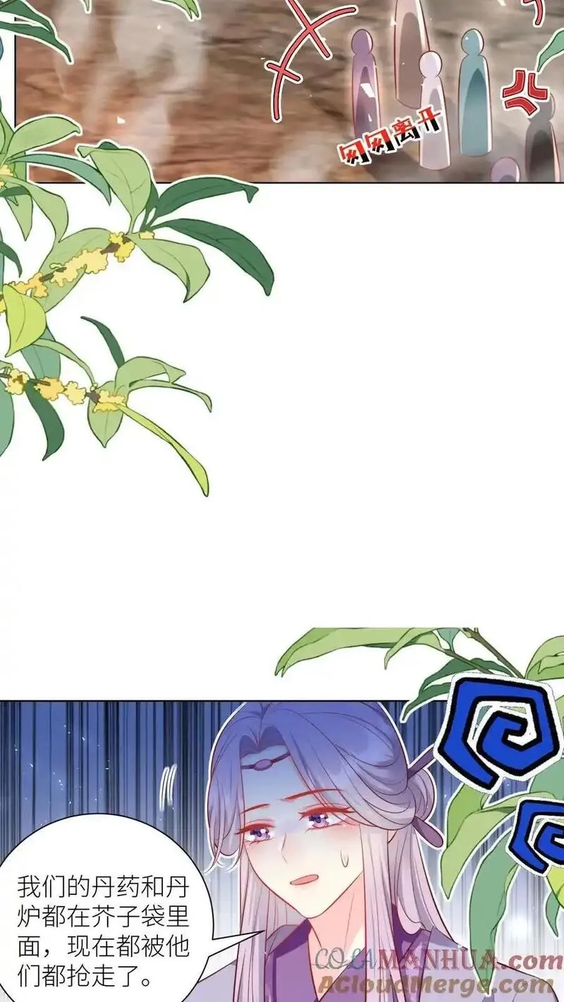 小师妹明明超强却过分沙雕,第181话 贫穷的竟只有我一个,第7张