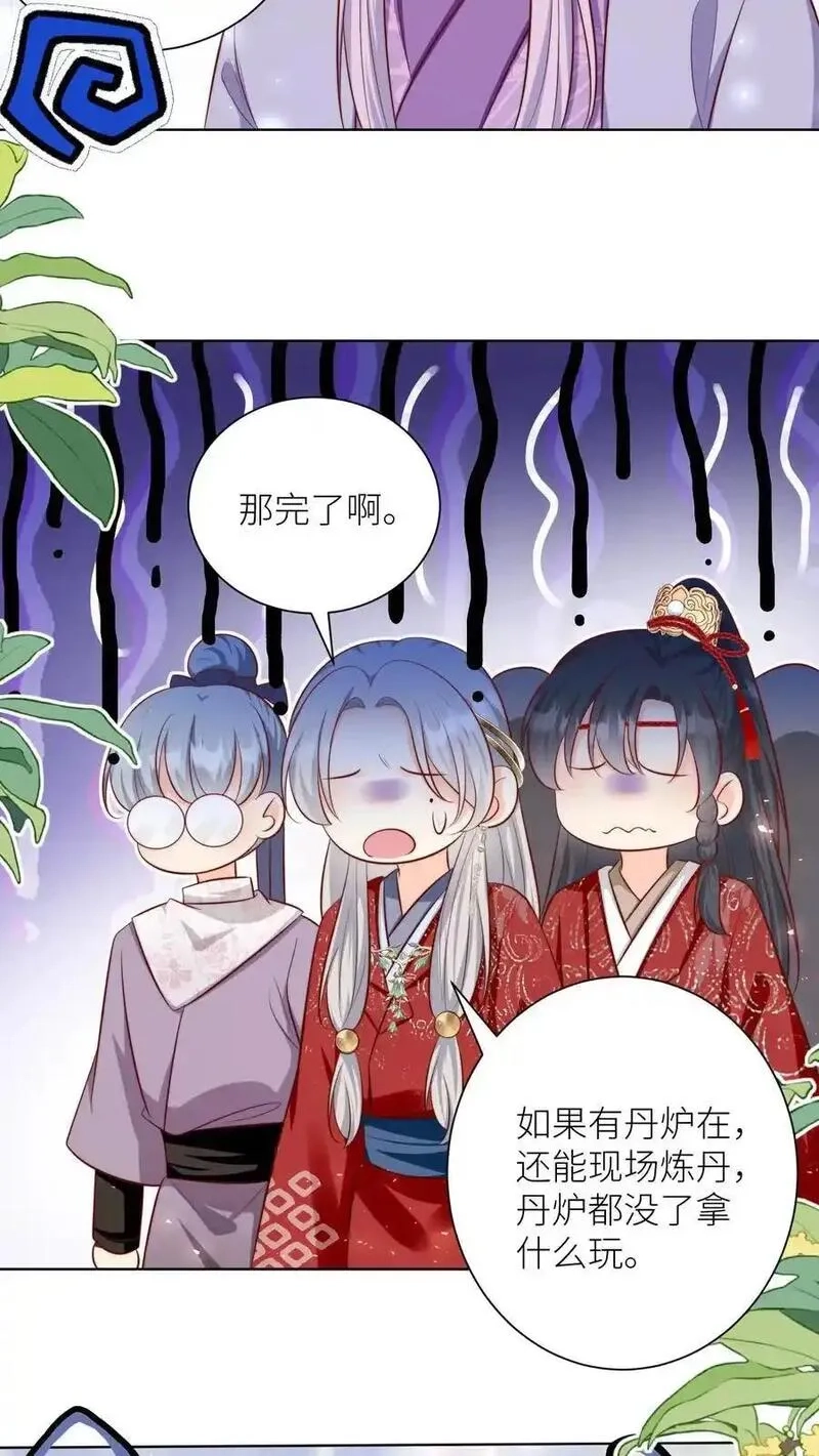 小师妹明明超强却过分沙雕,第181话 贫穷的竟只有我一个,第8张