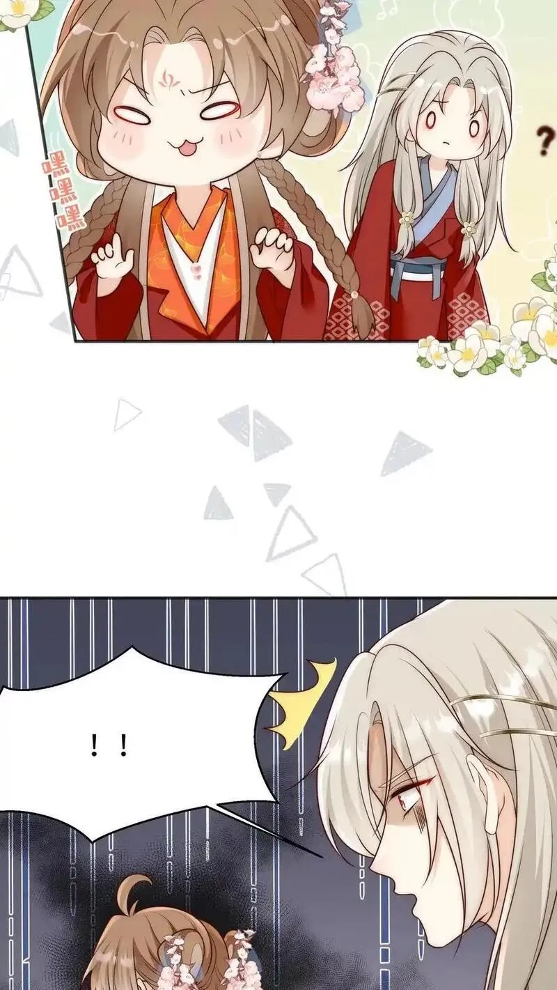 小师妹明明超强却过分沙雕,第187话 丹炉之下，众生平等！,第10张