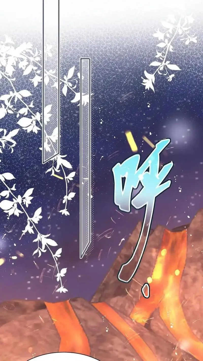 小师妹明明超强却过分沙雕,第187话 丹炉之下，众生平等！,第12张