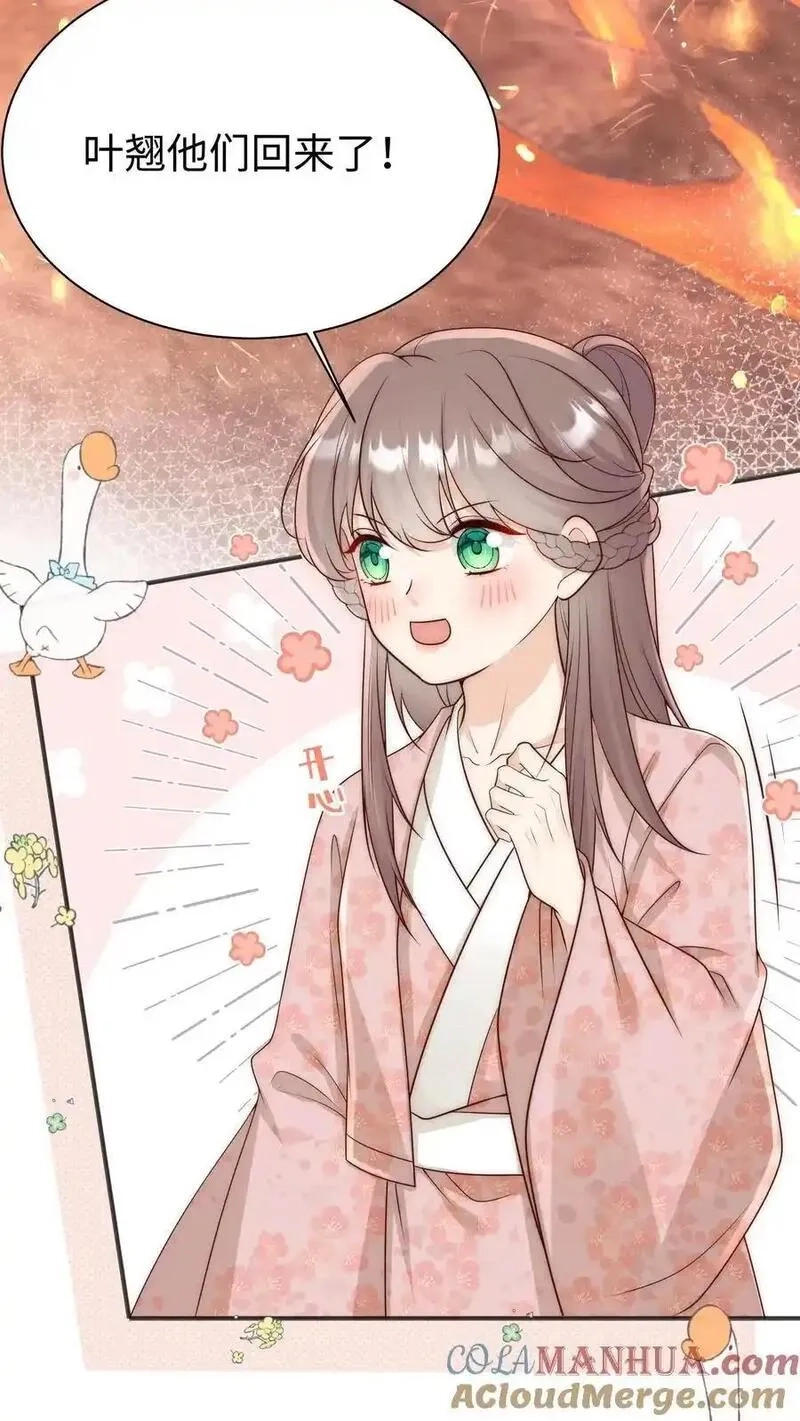 小师妹明明超强却过分沙雕,第187话 丹炉之下，众生平等！,第13张