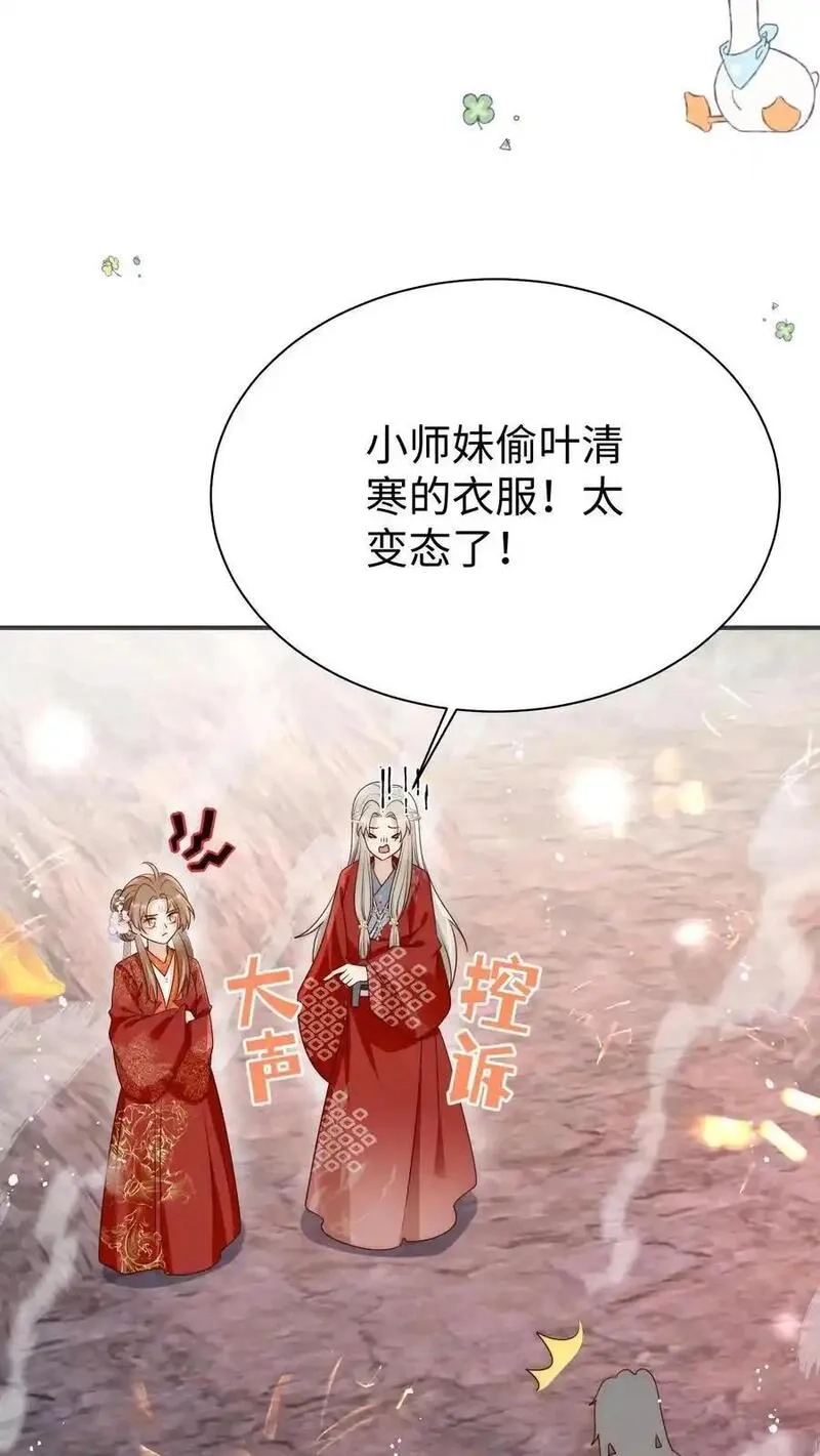 小师妹明明超强却过分沙雕,第187话 丹炉之下，众生平等！,第14张