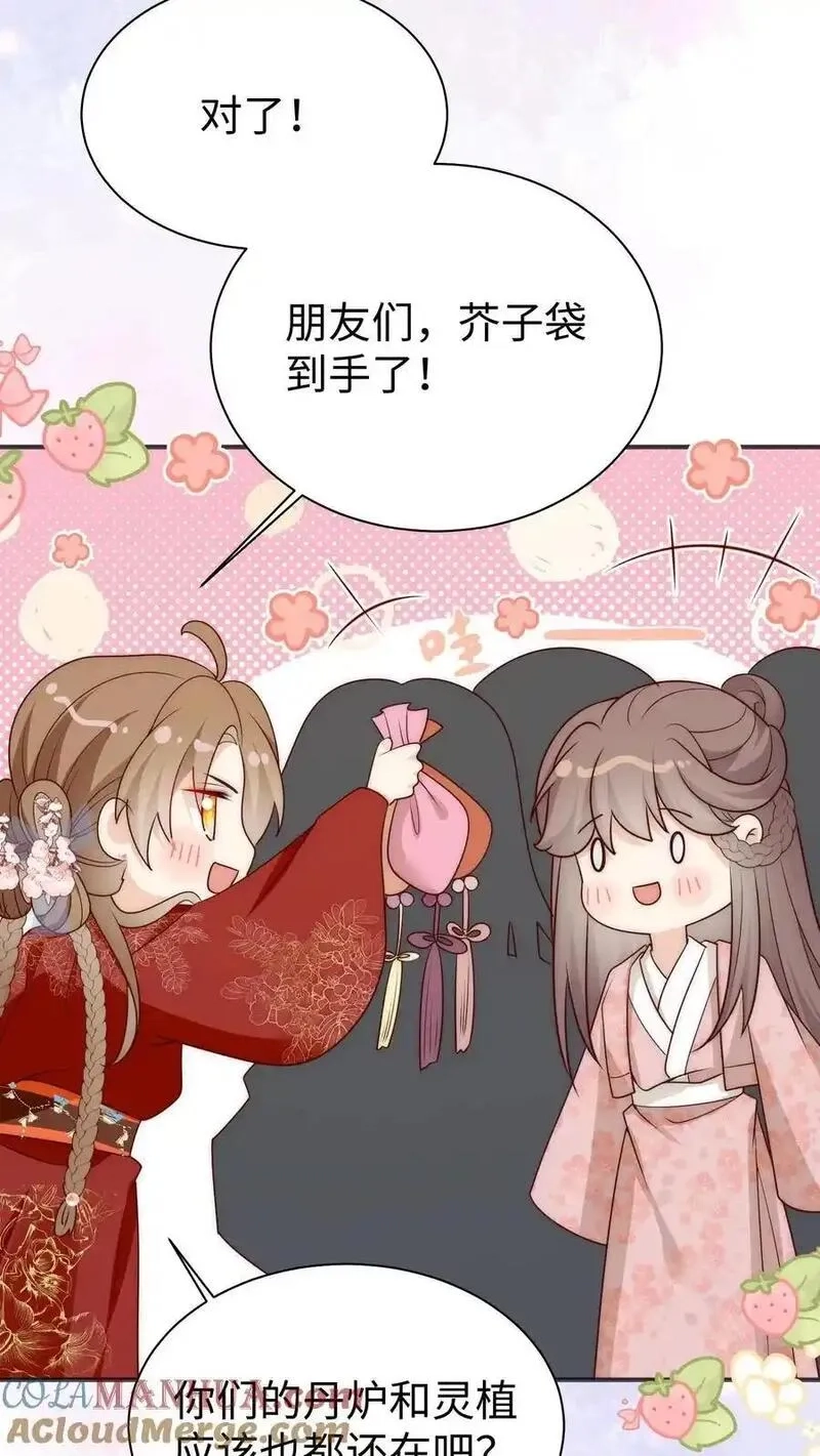小师妹明明超强却过分沙雕,第187话 丹炉之下，众生平等！,第19张