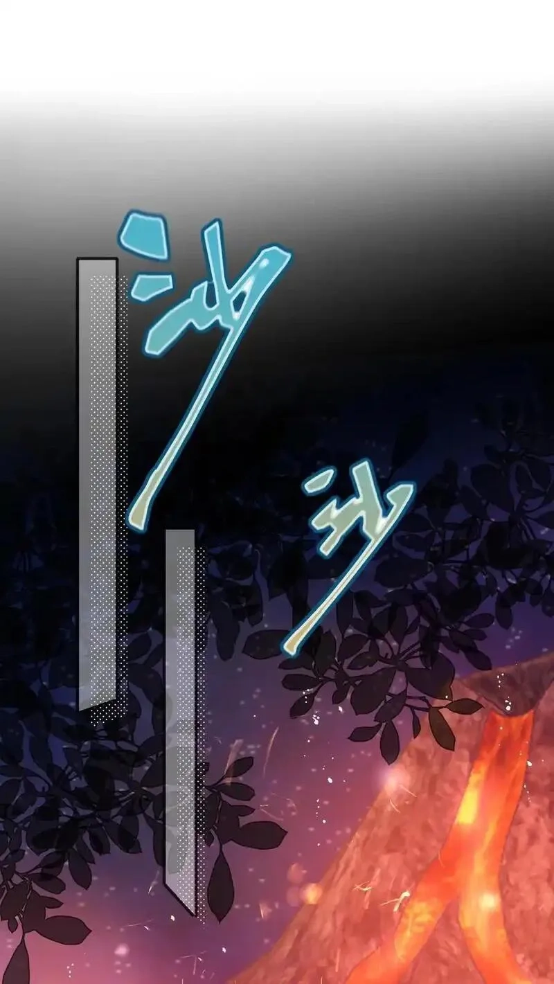 小师妹明明超强却过分沙雕,第187话 丹炉之下，众生平等！,第2张