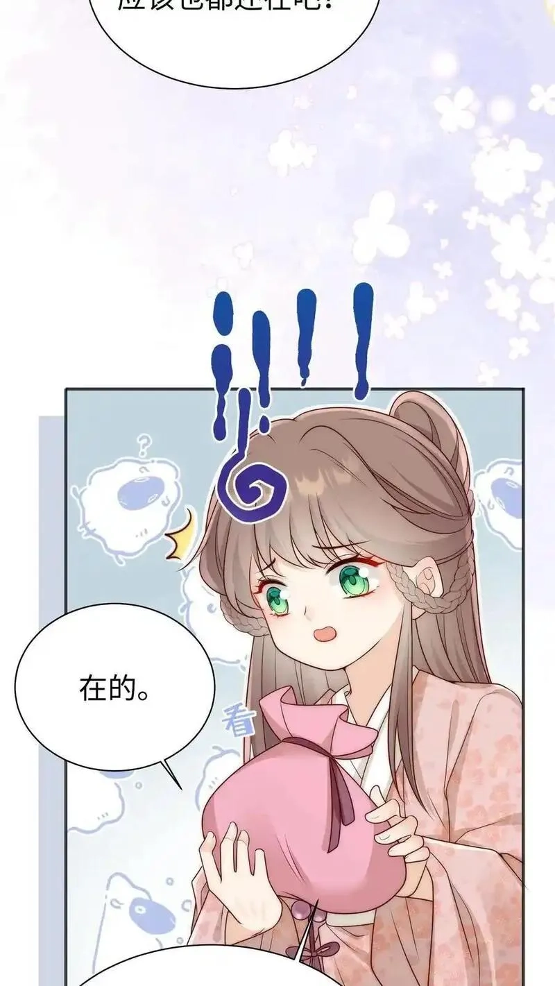 小师妹明明超强却过分沙雕,第187话 丹炉之下，众生平等！,第20张
