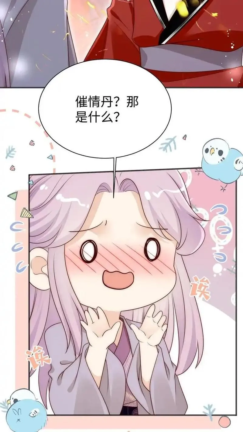小师妹明明超强却过分沙雕,第187话 丹炉之下，众生平等！,第22张