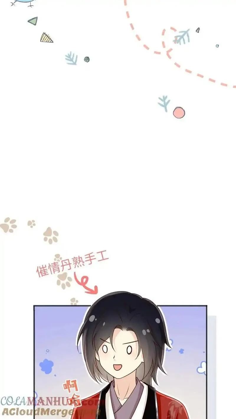小师妹明明超强却过分沙雕,第187话 丹炉之下，众生平等！,第23张